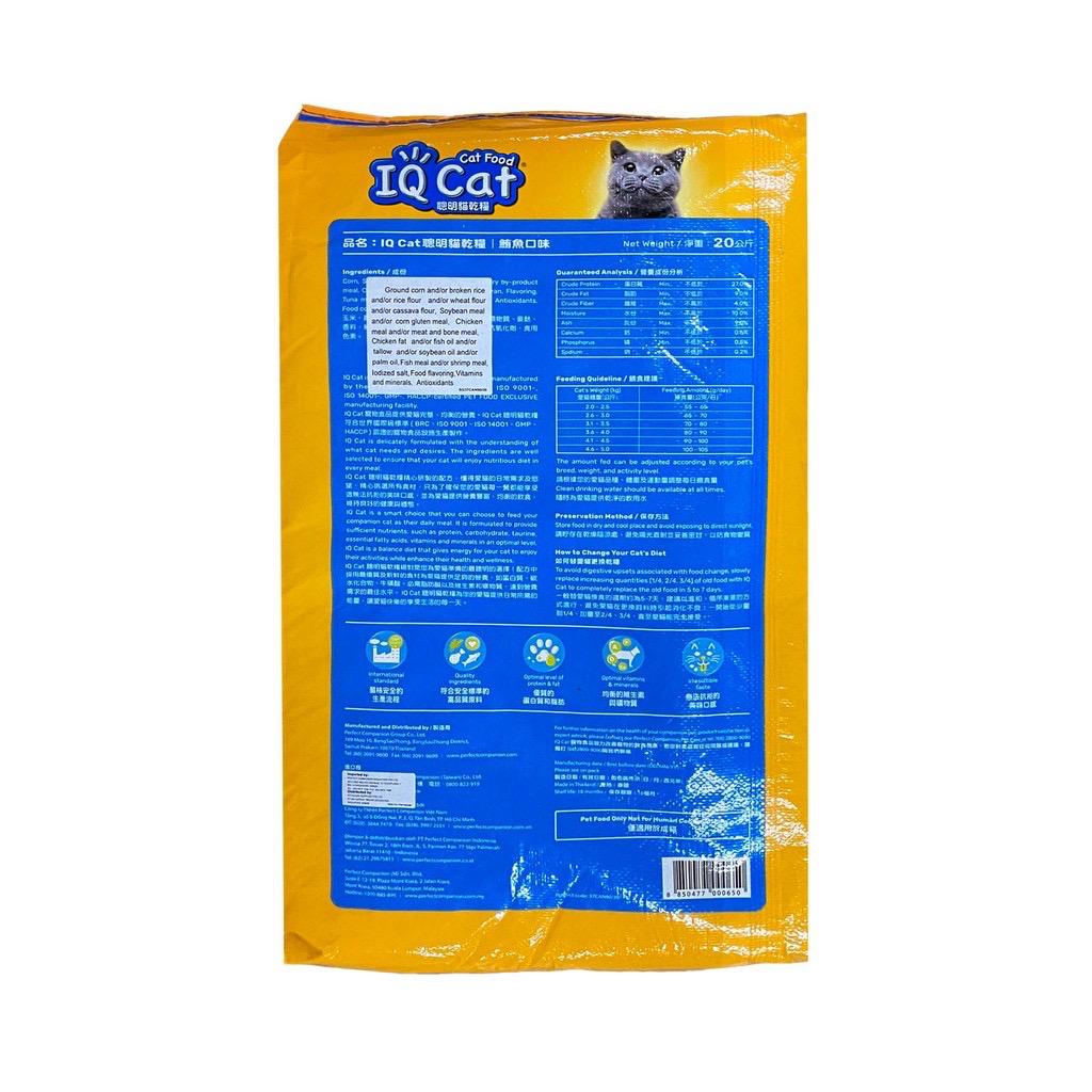 IQ CAT dry cat food 20kg Now available - Tuna / Seafood