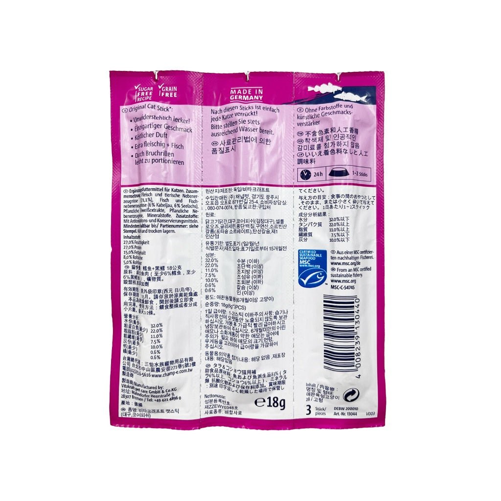 Vitakraft Mini Cat Stick (Cat Treats Snacks)