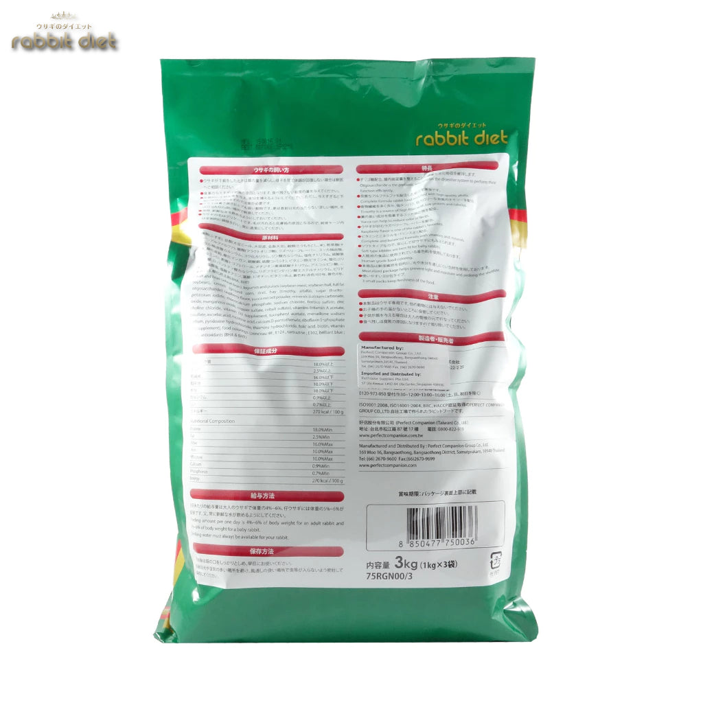 RABBIT DIET Small Animal Food 3kg