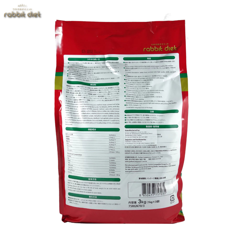 RABBIT DIET Small Animal Food 3kg