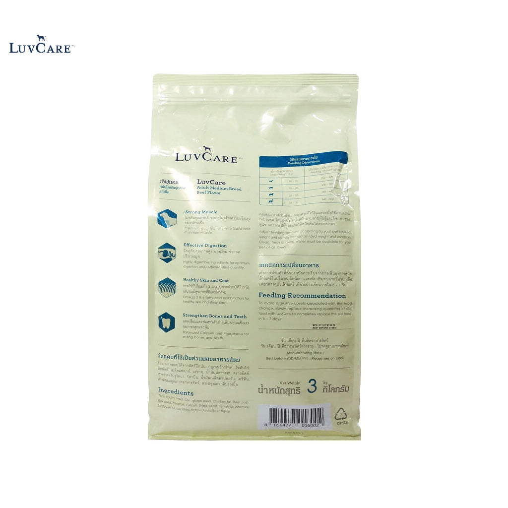 LuvCare Dog Dry Food 3kg