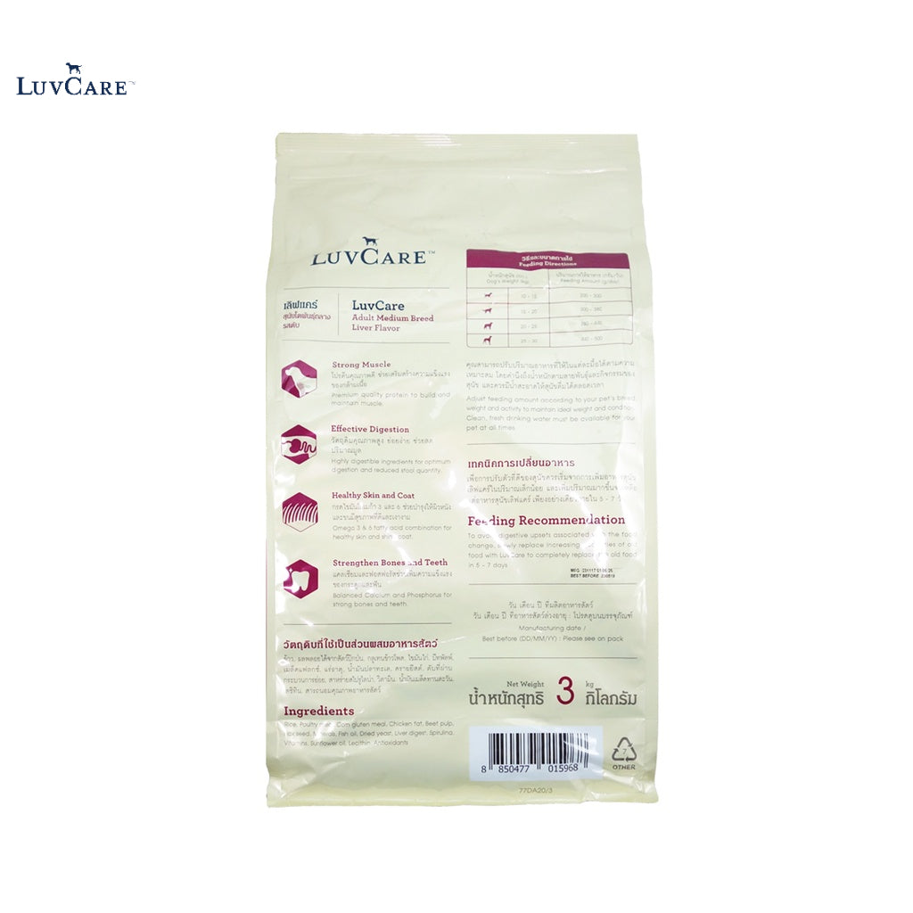 LuvCare Dog Dry Food 3kg