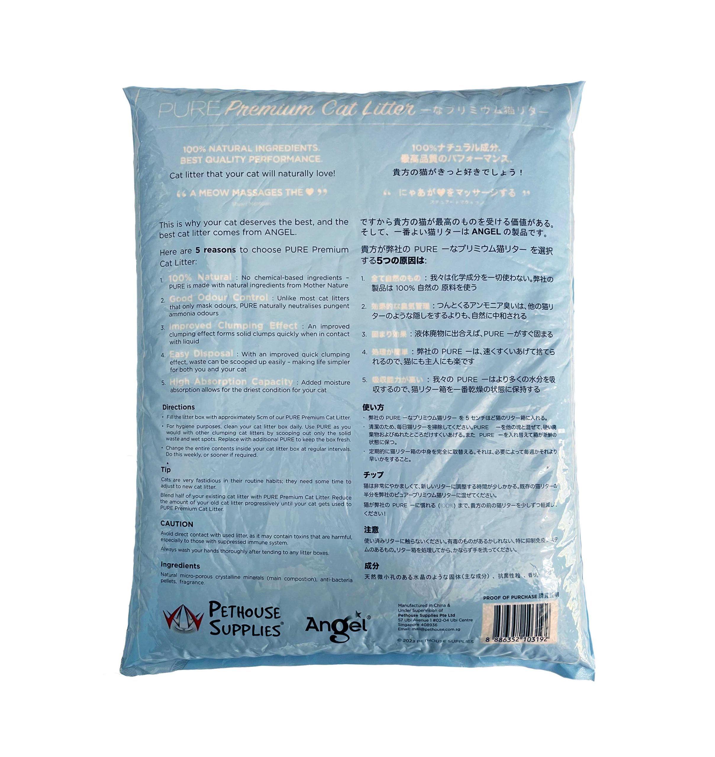 Angel PURE Premium Cat Litter 10L Baby Powder 2023 Back 8886352103192