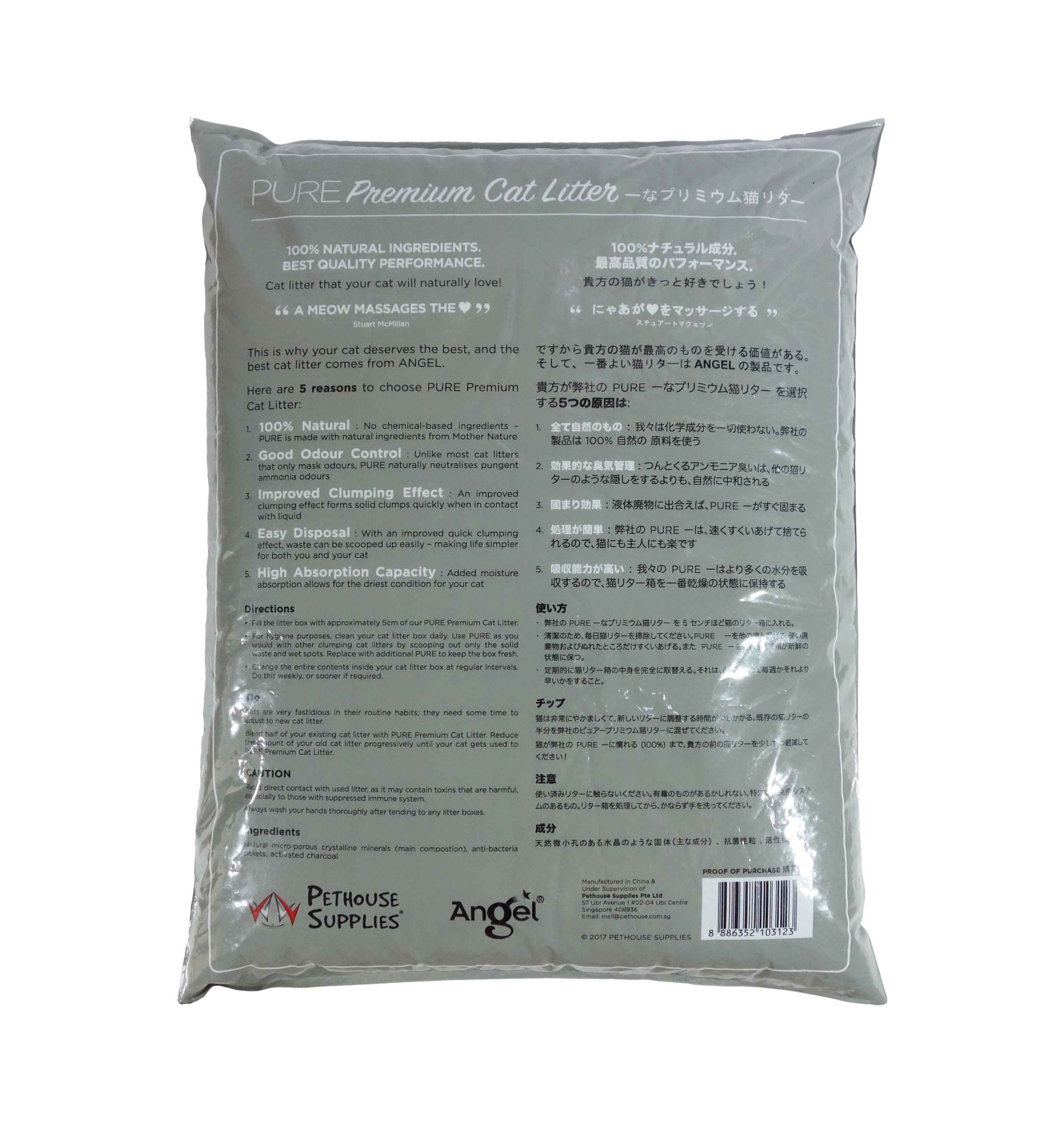 Angel PURE Premium Cat Litter 10L Charcoal Back 8886352103123