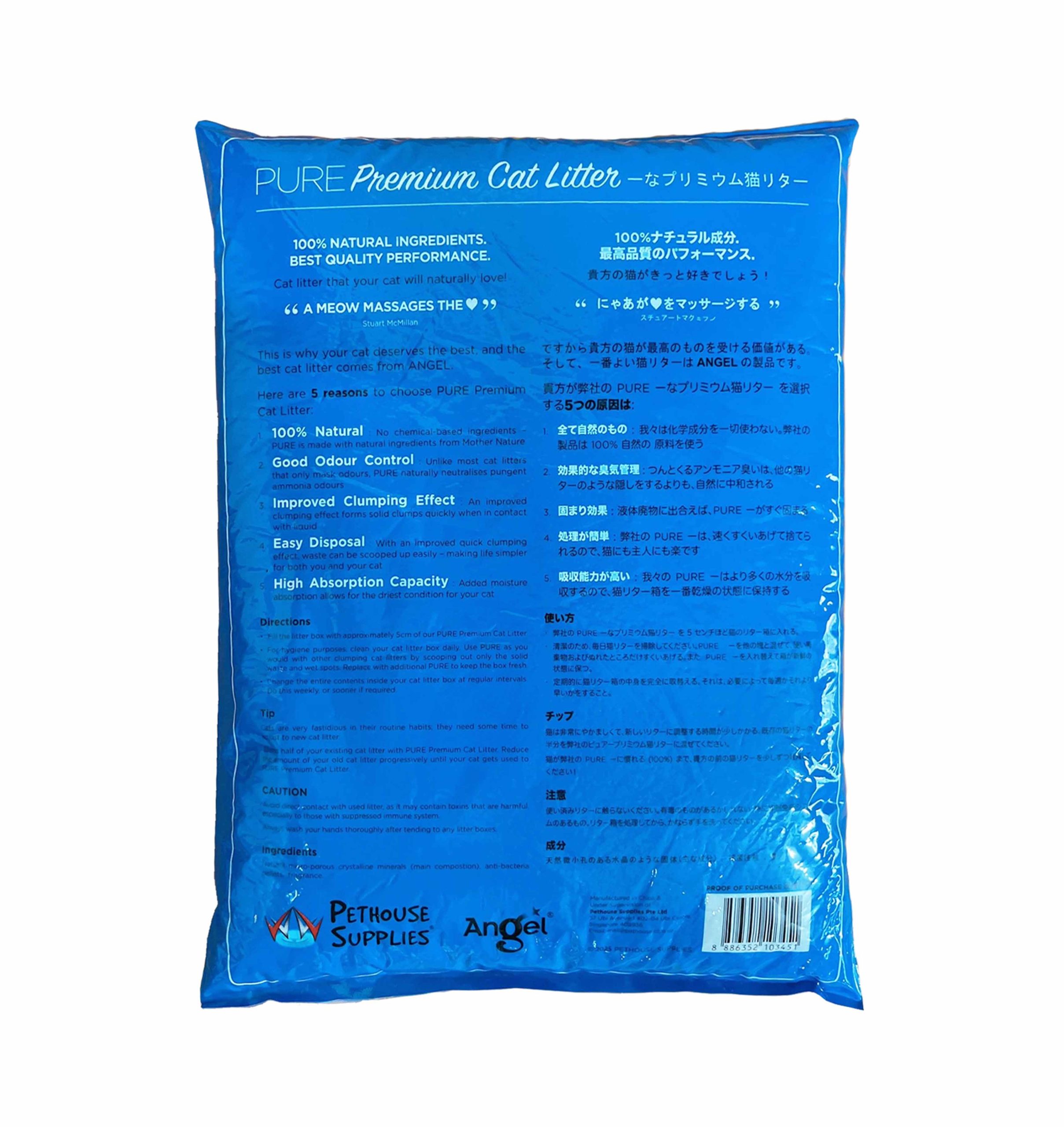 Angel PURE Premium Cat Litter 10L Ocean Breeze 2023 Back 8886352103451