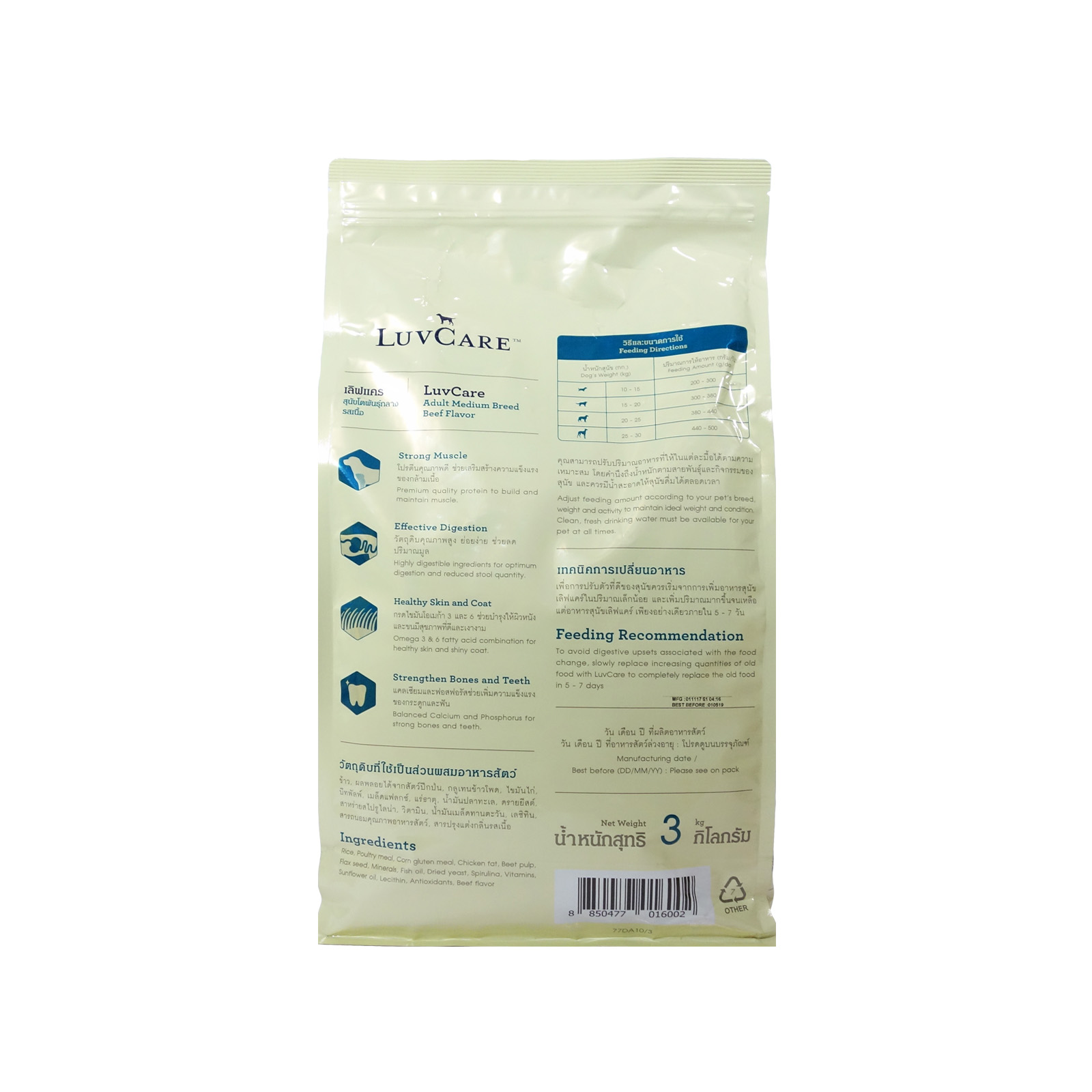 Luv Care Adult Beef 3kg Back 8850477016002