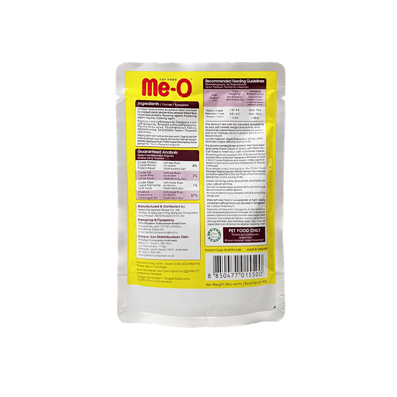 Me O Pouch Adult Beef And Lamb Chunk In Gravy 80g Back 8850477015500