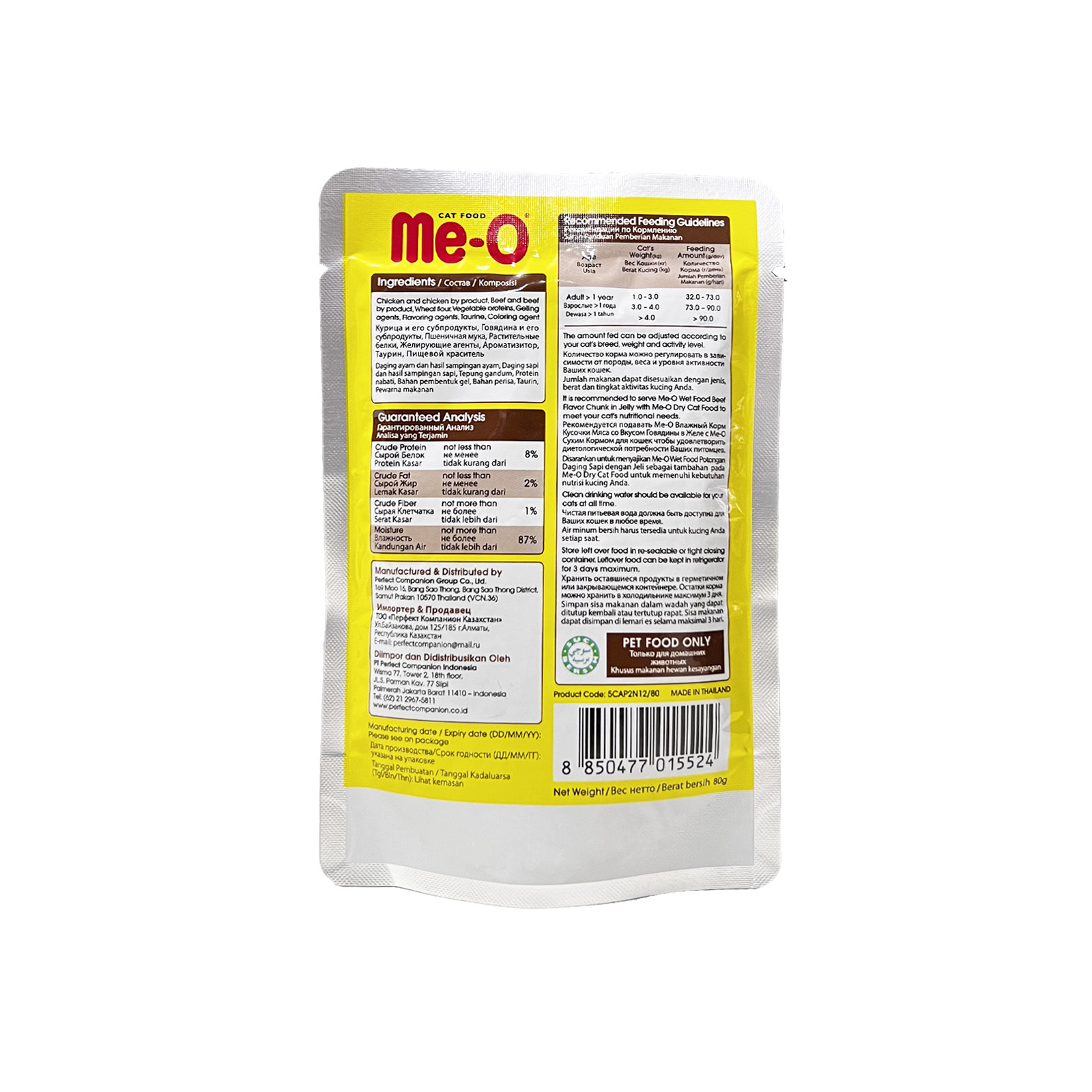 Me O Pouch Adult Beef Chunk In Jelly 80g Back 8850477015524