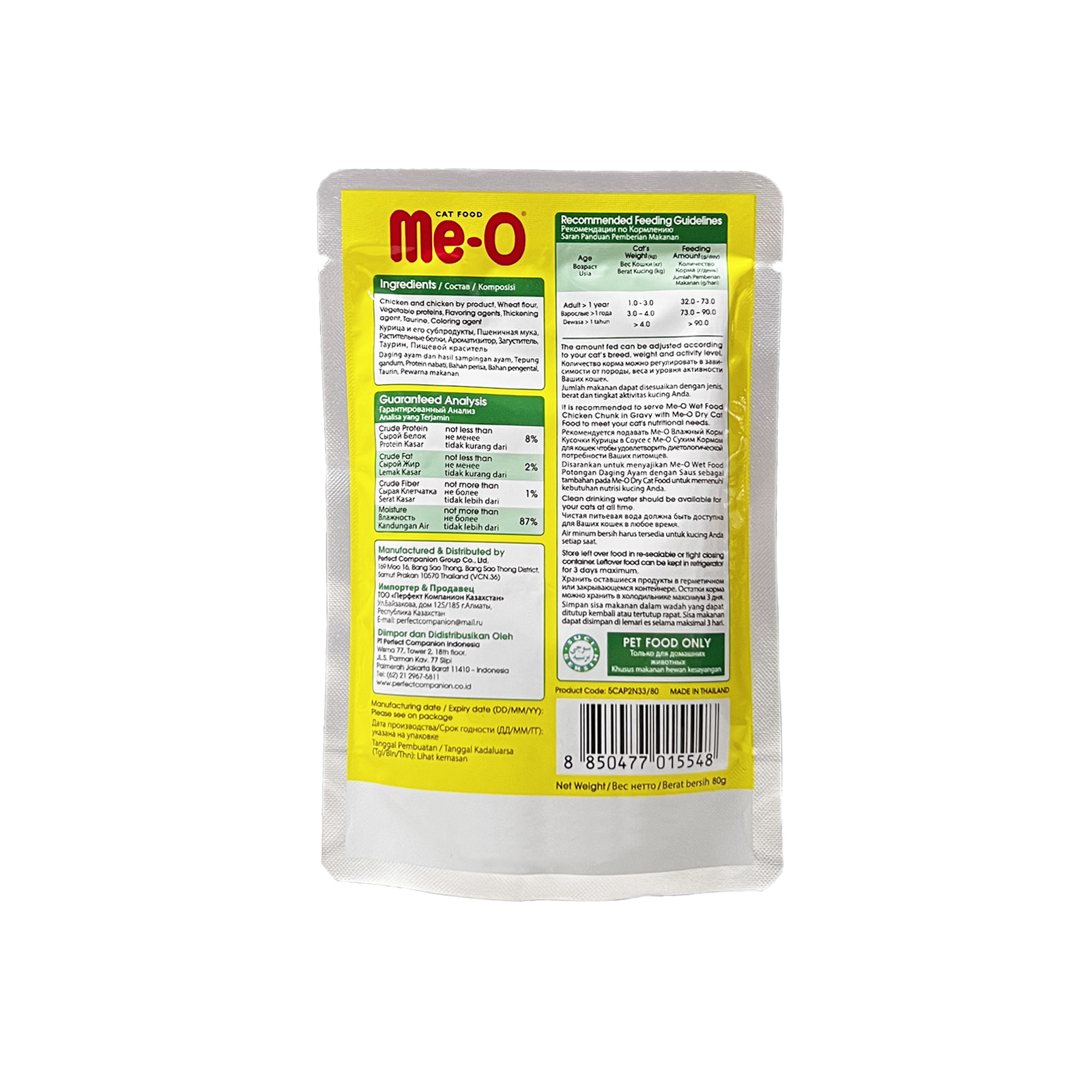Me O Pouch Adult Chicken Chunk In Gravy 80g Back 8850477015548