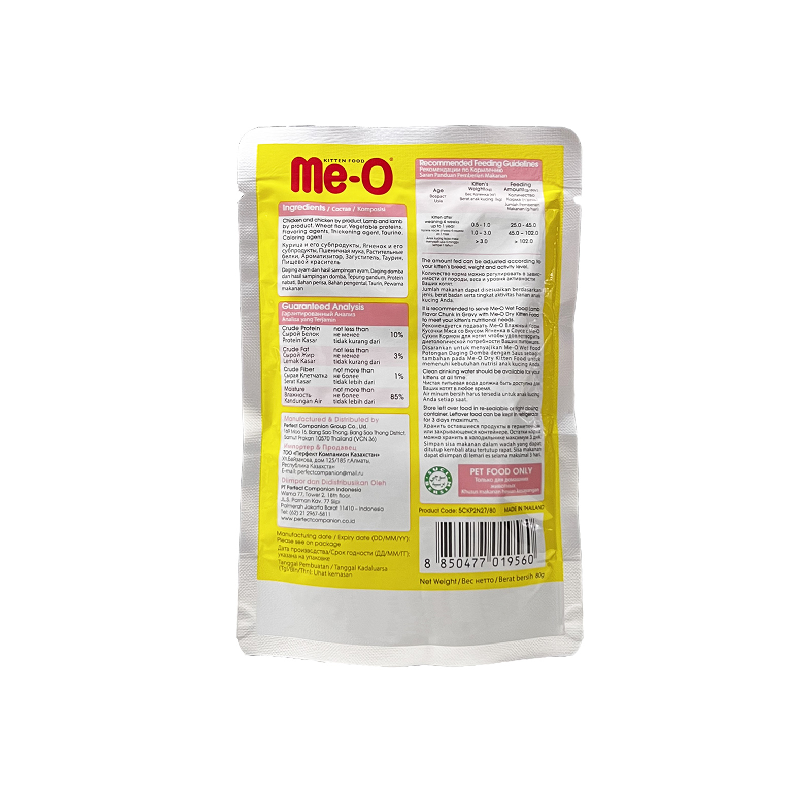 Me O Pouch Kitten Lamb Chunk In Gravy 80g Back 8850477019560