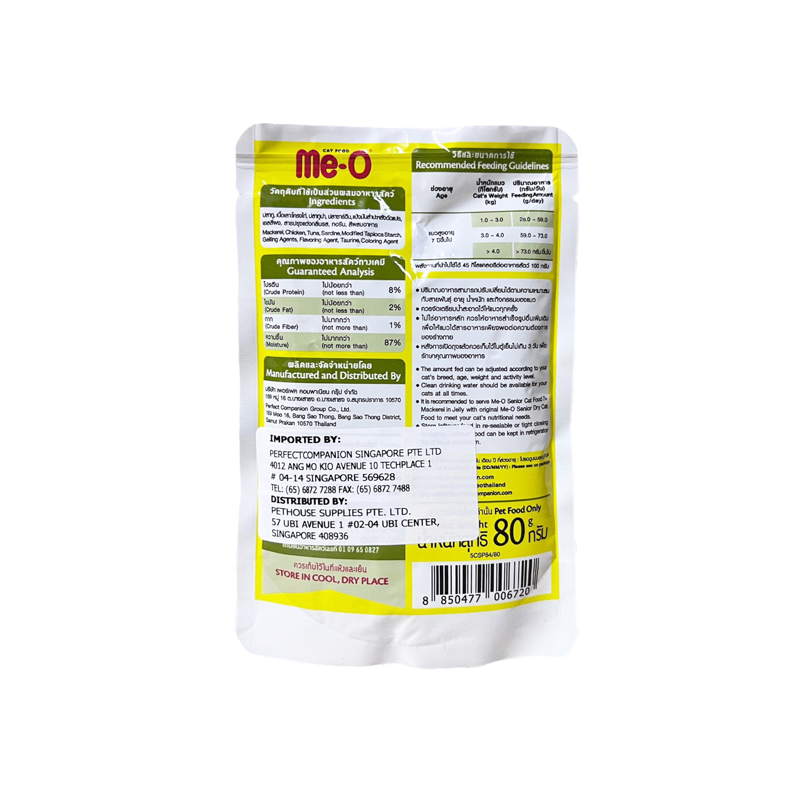 Me O Pouch Mackerel In Jelly Senior Cat 80g Back 8850477006720