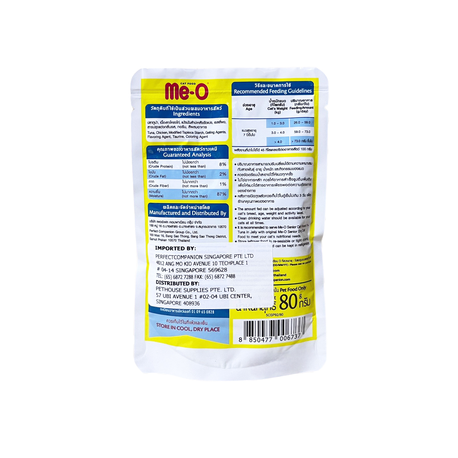 Me O Pouch Tuna In Jelly Senior Cat 80g Back 8850477006737