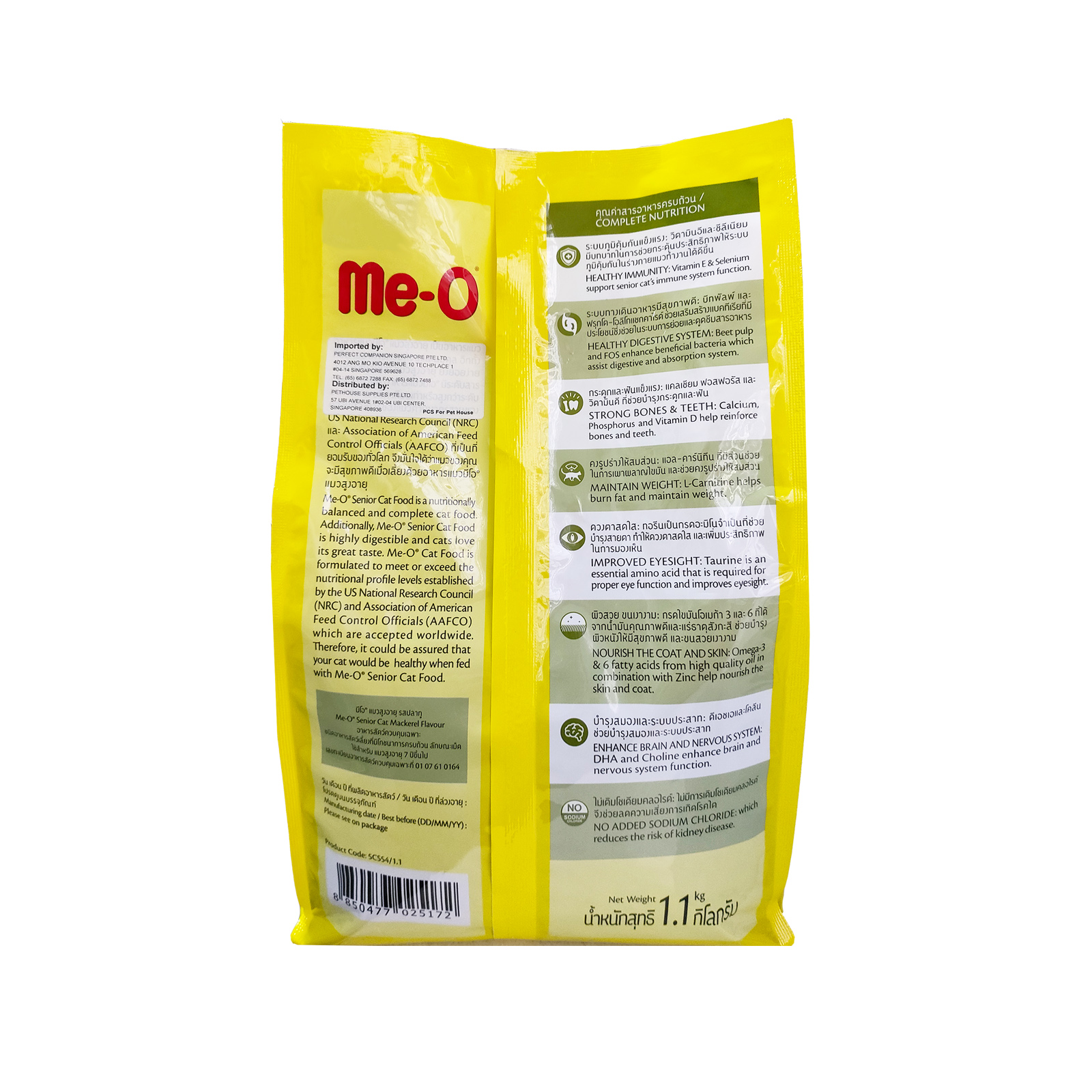 Meo Senior Cat Mackerel 1.1kg Back 8850477025172