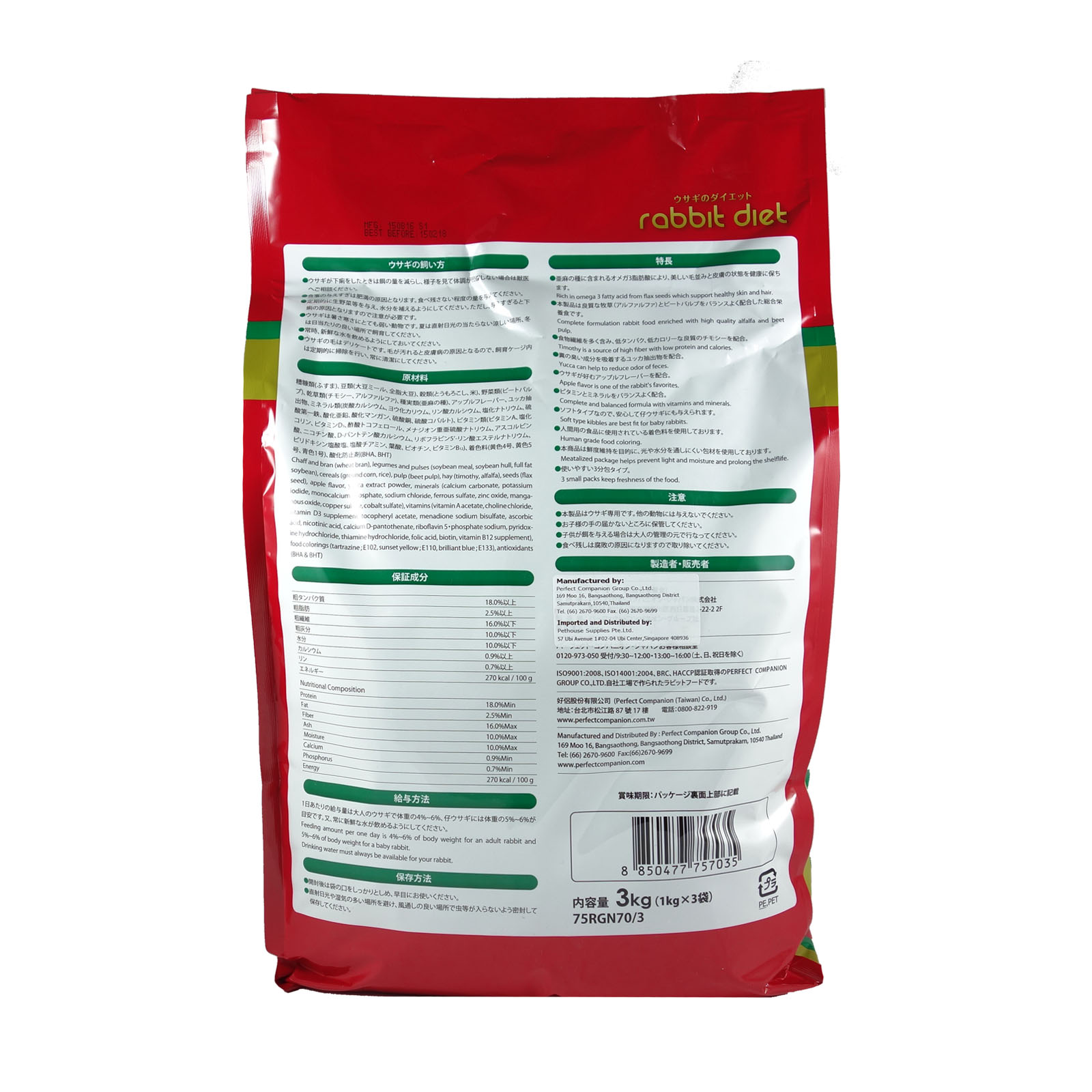 Rabbit Diet Apple 3kg Back 8850477757035