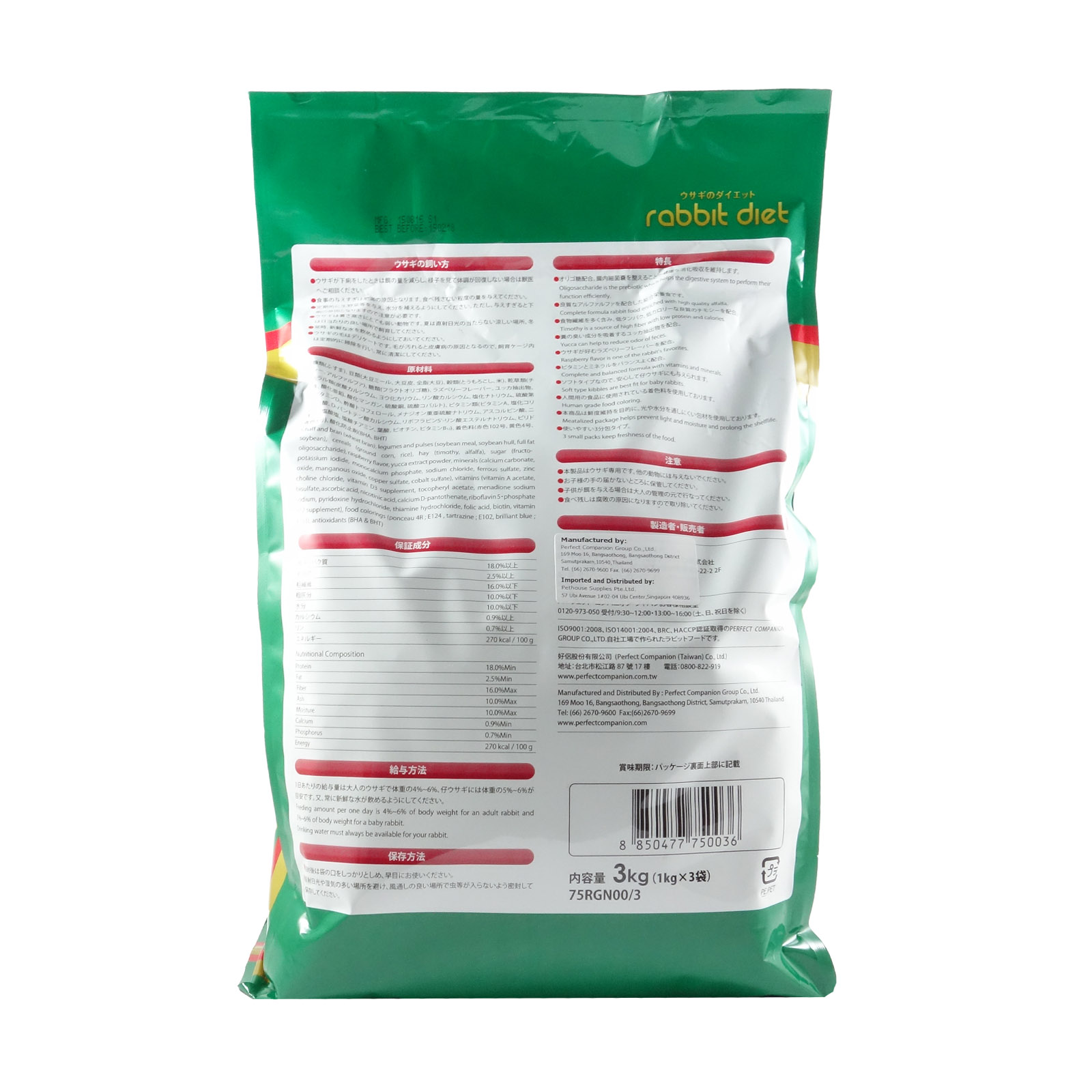 Rabbit Diet Raspberry 3kg Back 8850477750036
