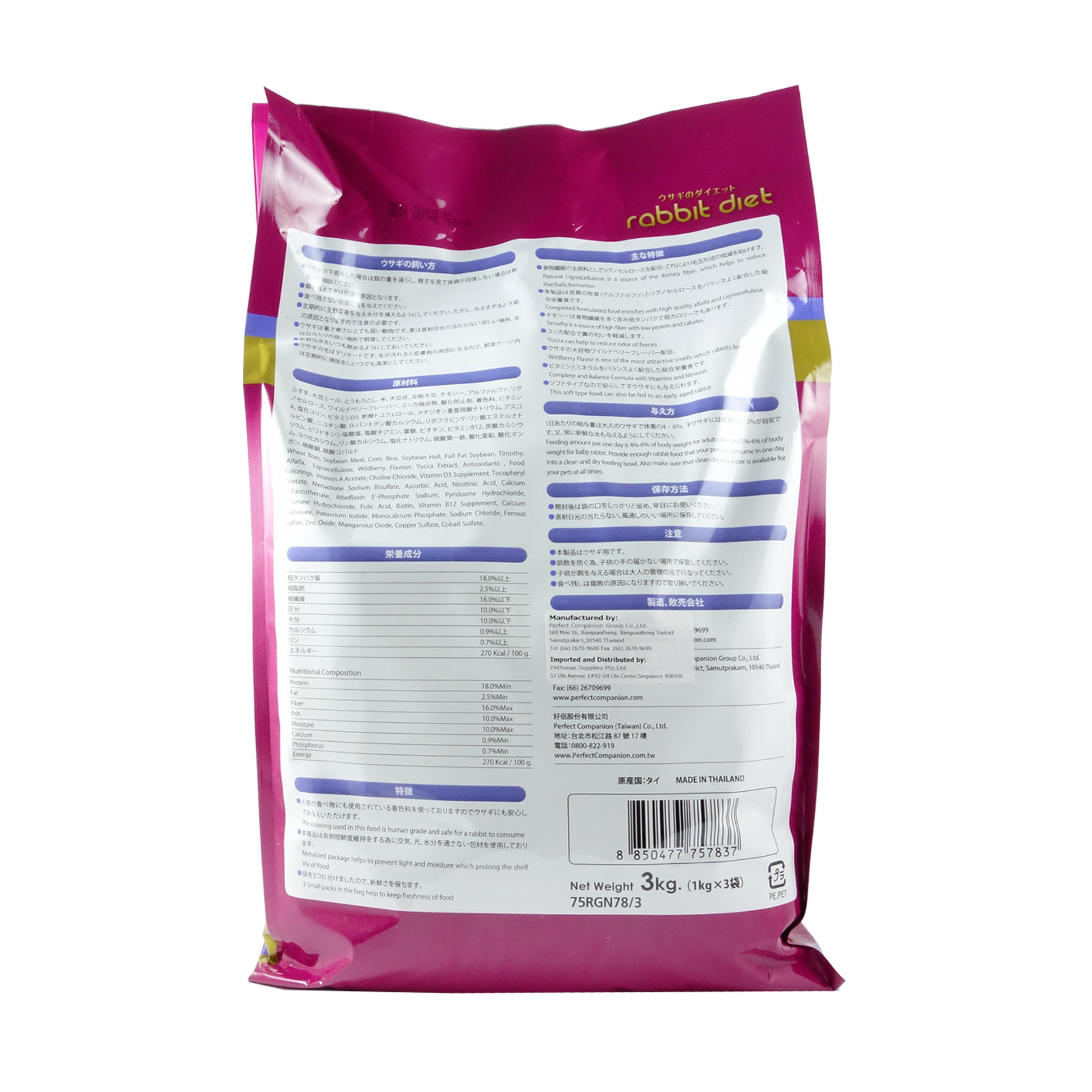 Rabbit Diet Wildberry 3kg Back 8850477757837